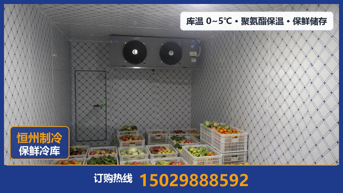 恒州制冷设备·留坝站